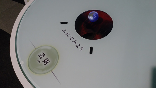 「ふれてみよう」の立体映像ホログラム