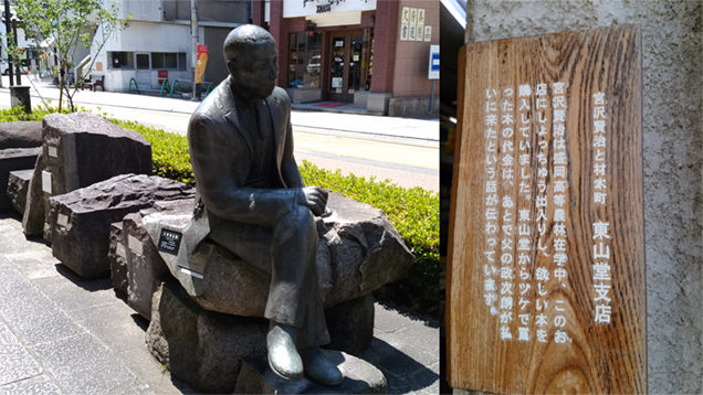 賢治像 東山堂支店の看板