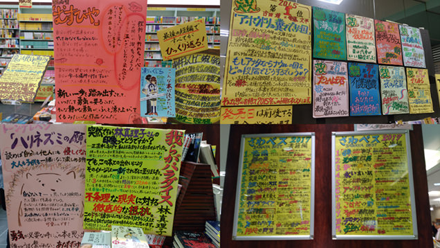 さわや書店店内