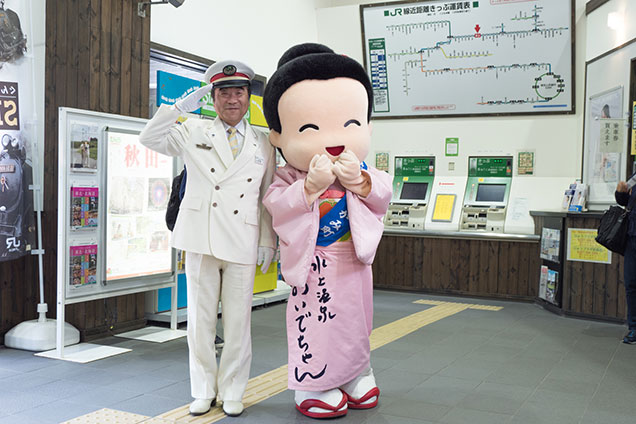 JR水上駅の駅長さんと、水上温泉のおいでちゃん