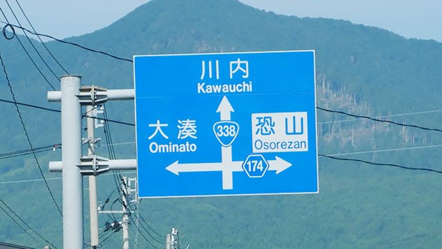 道路標識