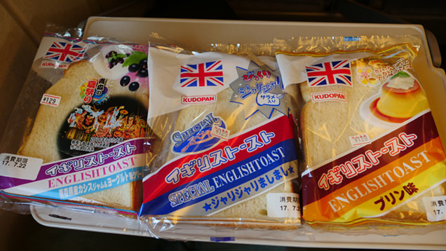 イギリストースト