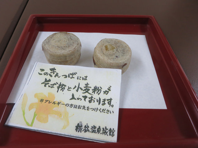横谷温泉旅館のお茶請けのきんつば