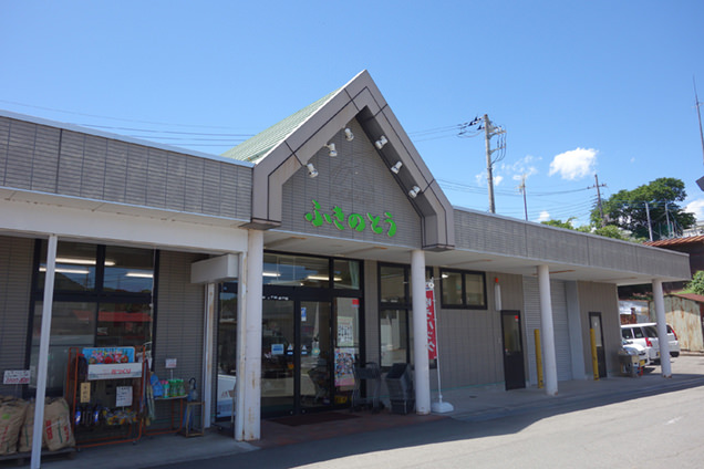 ふきのとう農産物直売組合