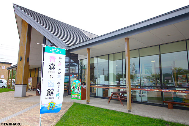 大沼観光案内所