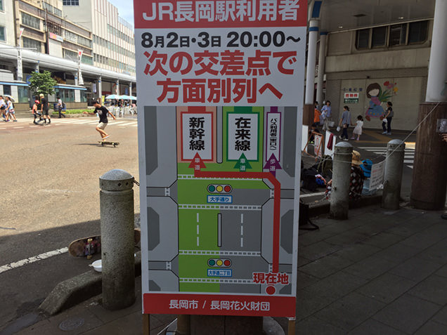 帰り方の書かれた看板