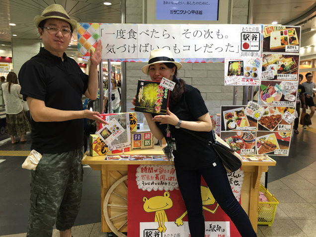 長岡駅　池田屋売店