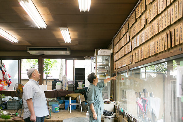 春花園　名前札