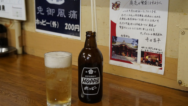 富士屋本店　ホッピー