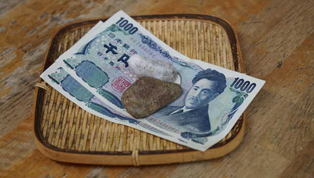 まつ惣　会計方式