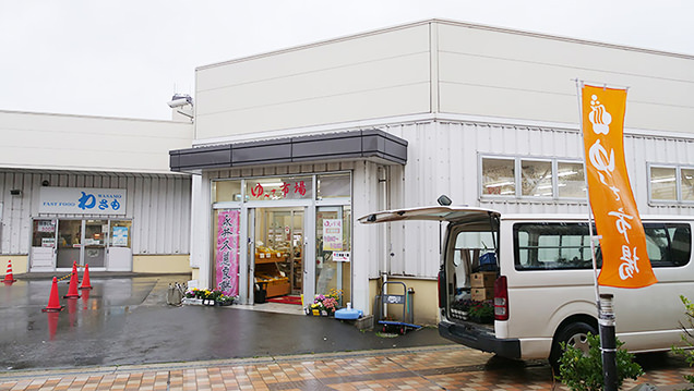 道の駅 ゆ～さ浅虫