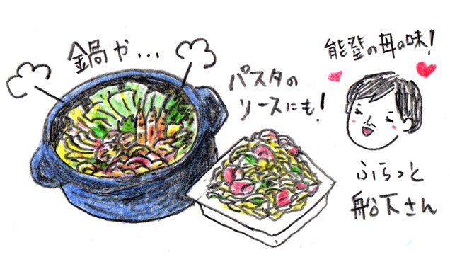 いしりの活用方法