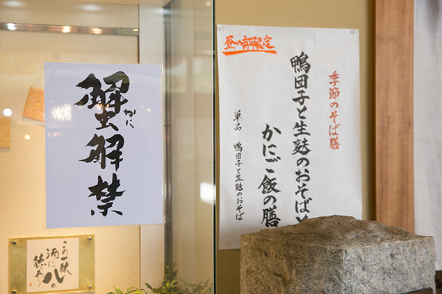 福井駅前　カニ解禁情報