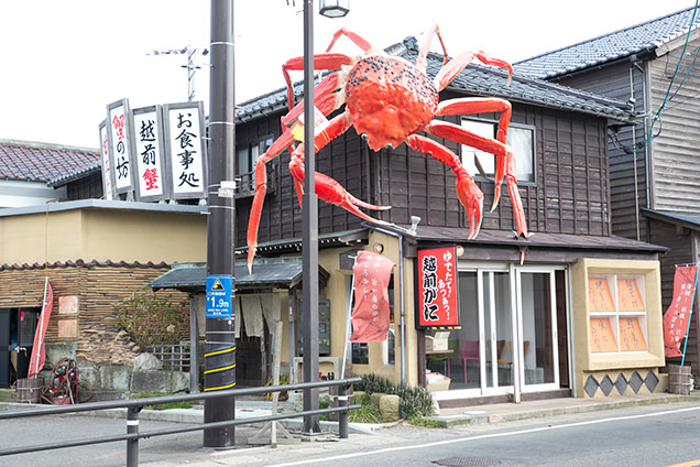 越前蟹の坊　外観
