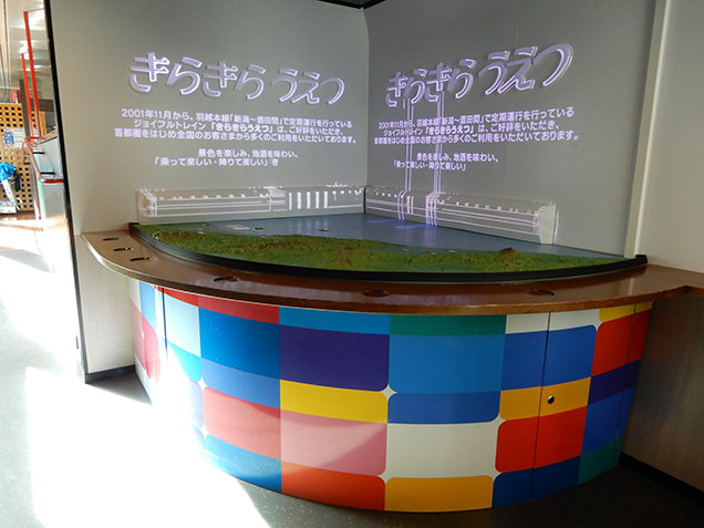 きらきらうえつ　きらきら情報コーナー