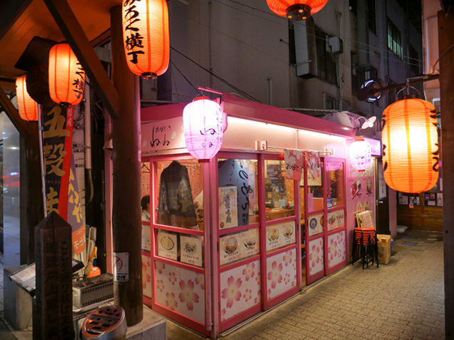 お台どころ ねね