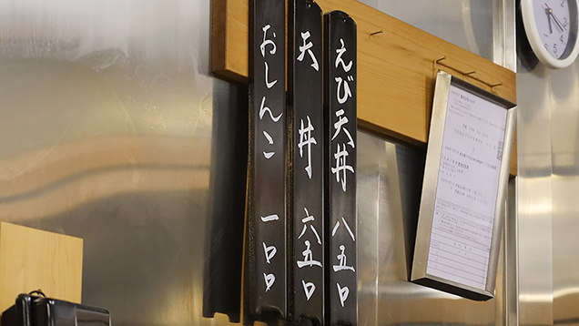 天丼いもや 二丁目天丼店　メニュー