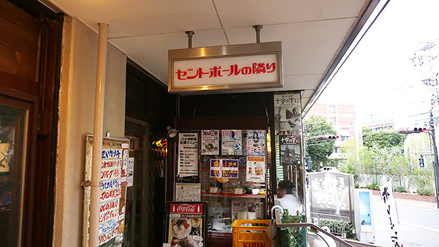 セントポールの隣り　外観