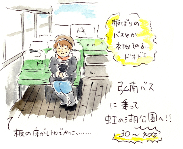 弘南バス　イラスト