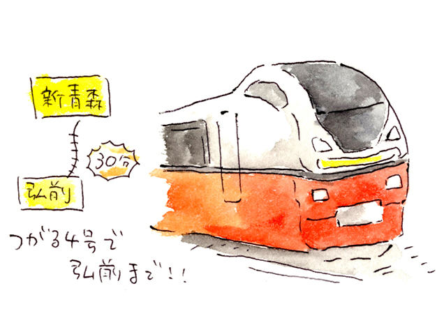 つがる4号　イラスト