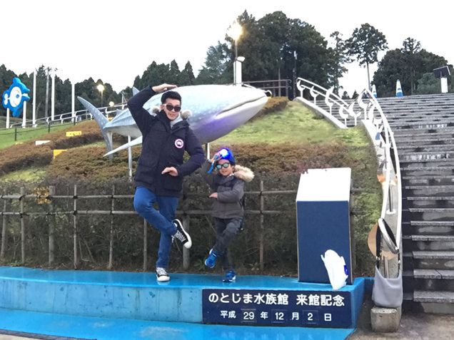 のとじま水族館前