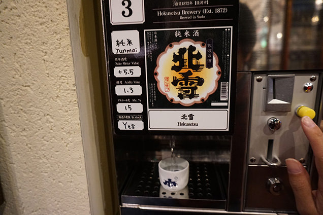 長岡銘品の館　ぽんしゅ館　利き酒コーナー