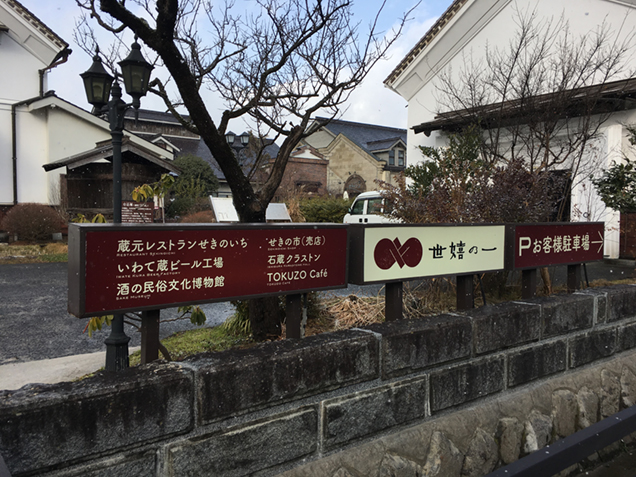 いわて蔵ビール