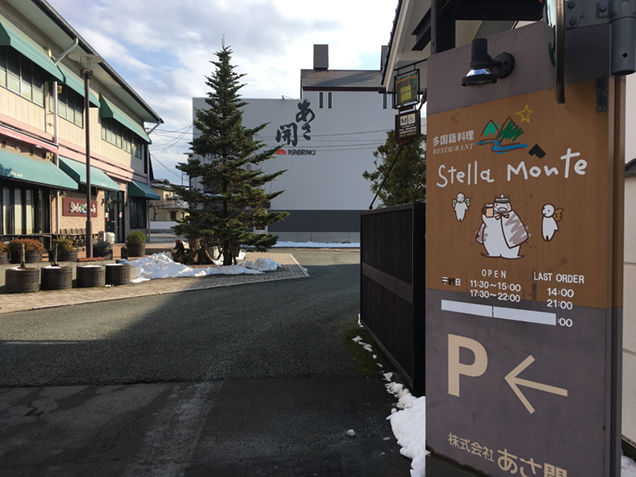 Stella Monte　外観
