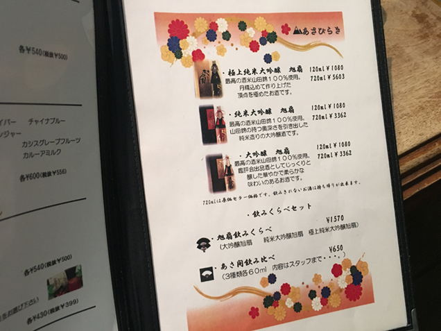 Stella Monte　メニュー