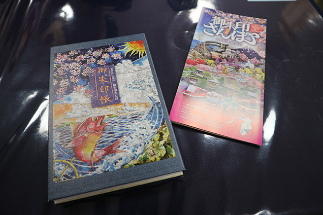 河津町観光協会　御朱印帳