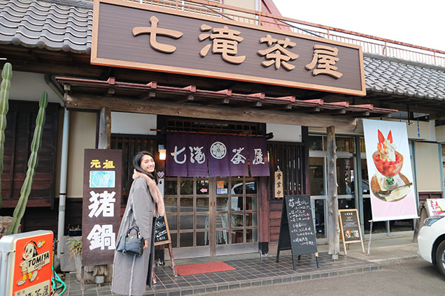 七滝茶屋　外観