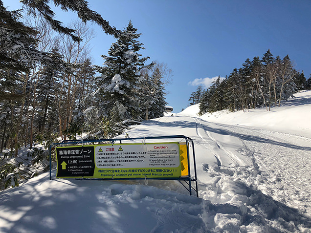 万座温泉スキー場　黒湯非圧雪ゾーン