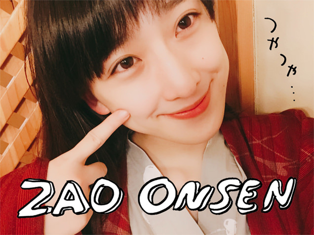 はましゃか　湯上がり