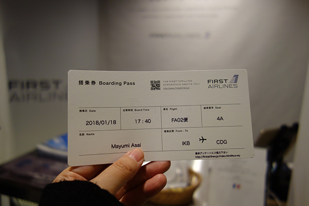  FIRST AIRLINES　チケット