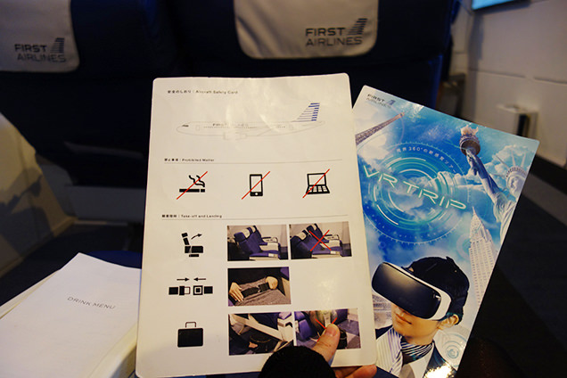 FIRST AIRLINES　安全のしおり