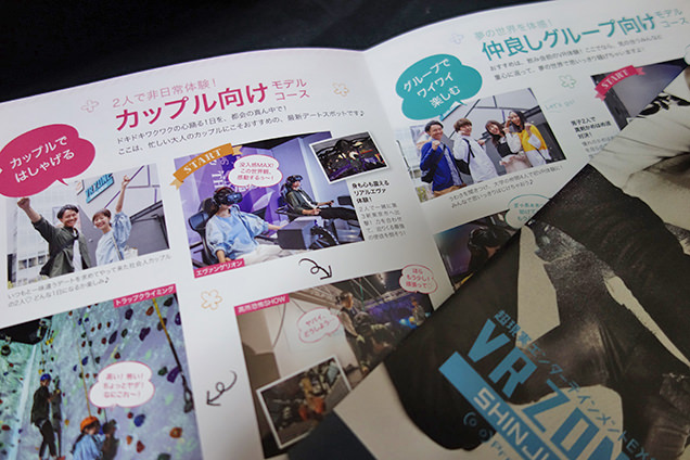 VR ZONE SHINJUKU　パンフレット