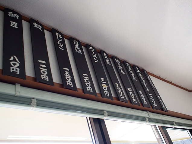 永井食堂　メニュー