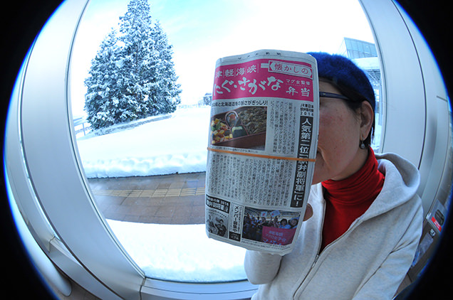 にぐ・さがな弁当