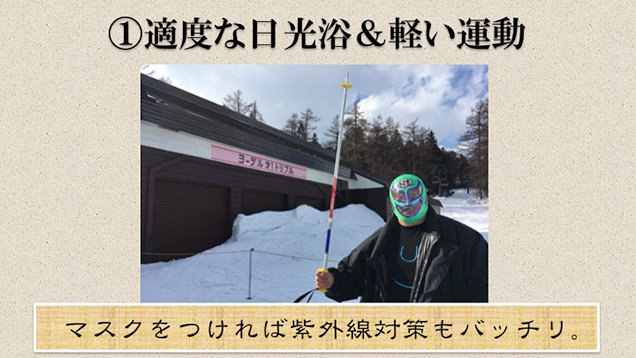 紫外線対策をするスーパー・ササダンゴ・マシン