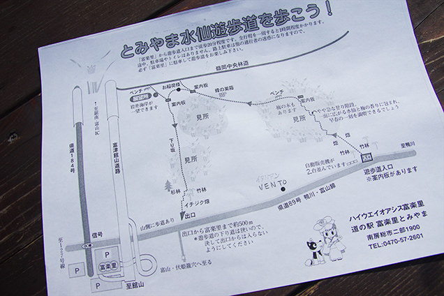 とみやま水仙遊歩道　地図