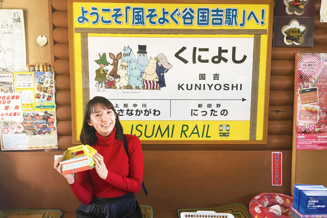 風そよぐ谷 国吉駅　駅名標