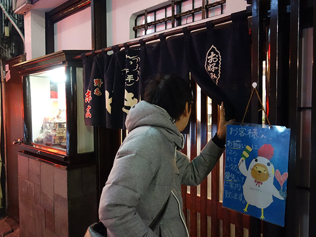 焼き鳥末広　外観