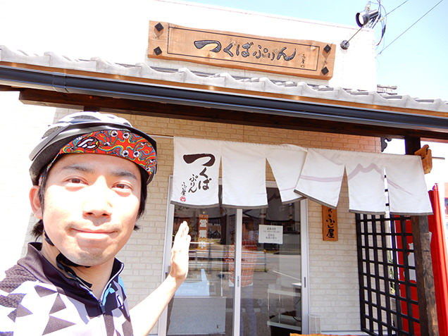 つくばぷりん ふじ屋　外観