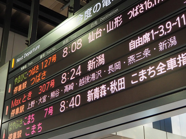 行くぜ東北、行くぜ米沢。つばさに乗って