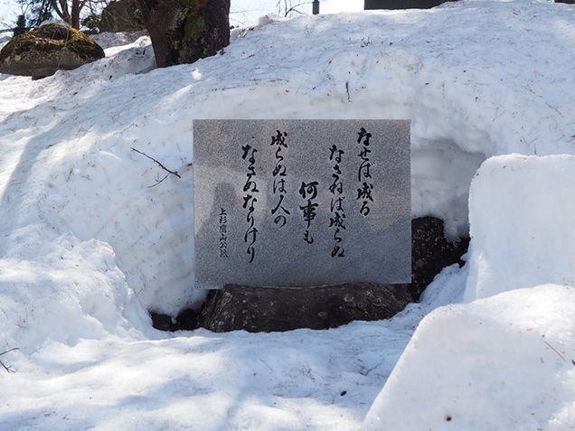 なせば成る石碑