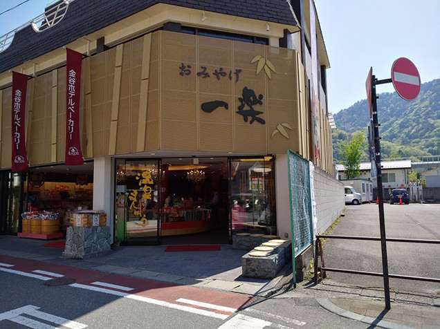 おみやげ 一楽　外観