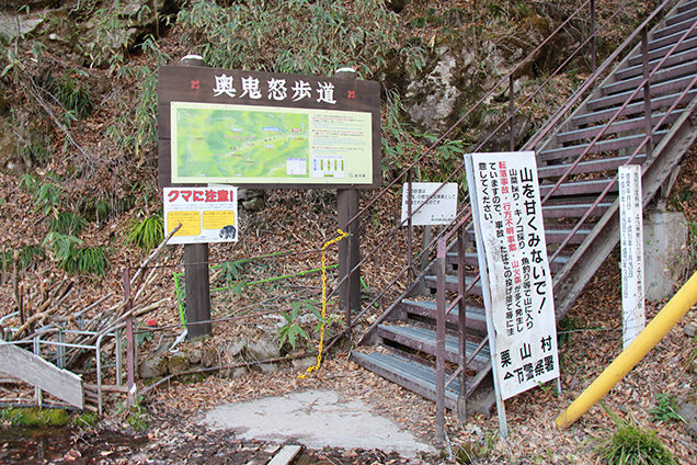 奥鬼怒歩道　看板