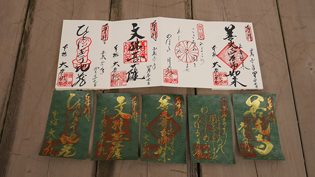 善光寺大本願　御朱印