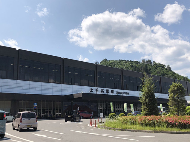 上毛高原駅