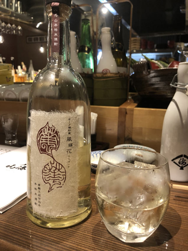 湯沢釜蔵　風媒花